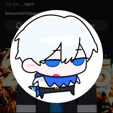 Profile image of 림무무