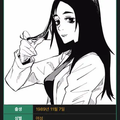 Profile image of 이에이리 쇼코