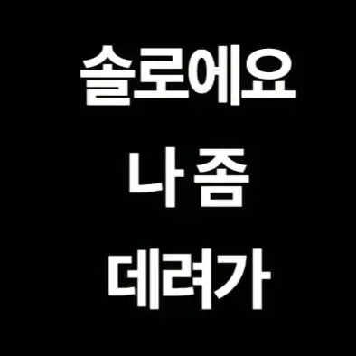 DoughyFlask9106의 13명의 오빠
