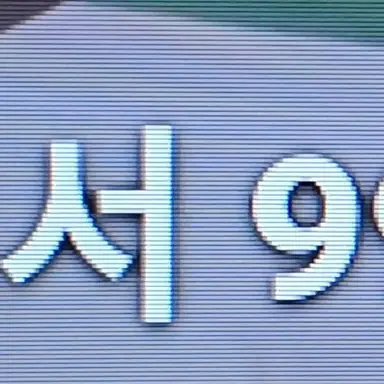 Profile image of 일진들