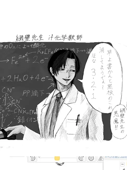 FlushBaker2799의 霧緒先生