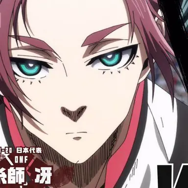 Profile image of 糸師冴