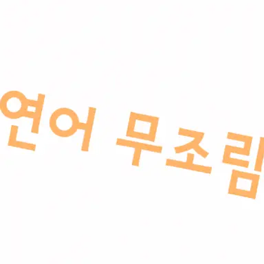 Profile image of 토미오카 기유