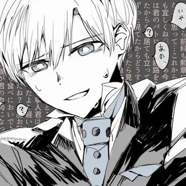 Profile image of 物間寧人