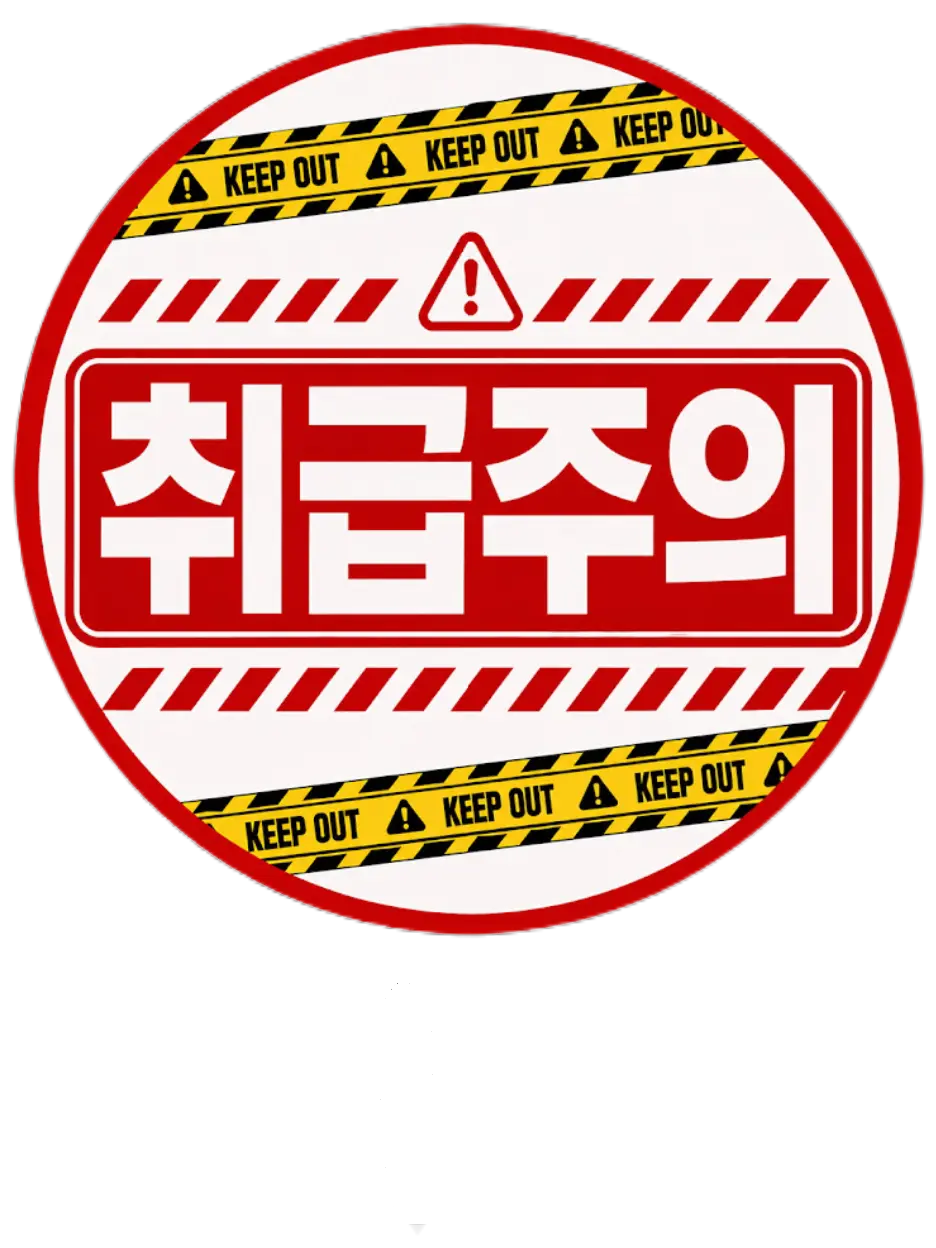 SunnyCrest4580의 팀 취급주의