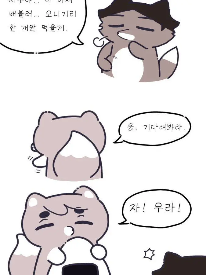 Lagd의 이나리자키 4인방과 공주병 여우!
