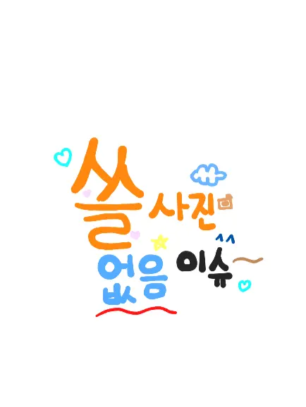 Passisthebest의 패러다이스 성별 체인지??