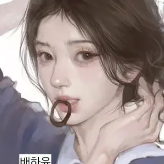 Profile image of 배하윤