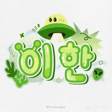 Profile image of ㄱㅇㅎ