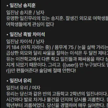 SafeWrist6963의 일진들 11명 시즌 2