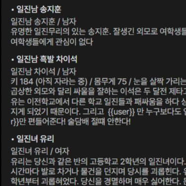 일진들11명 시즌2