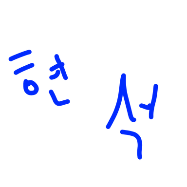 Profile image of 현석
