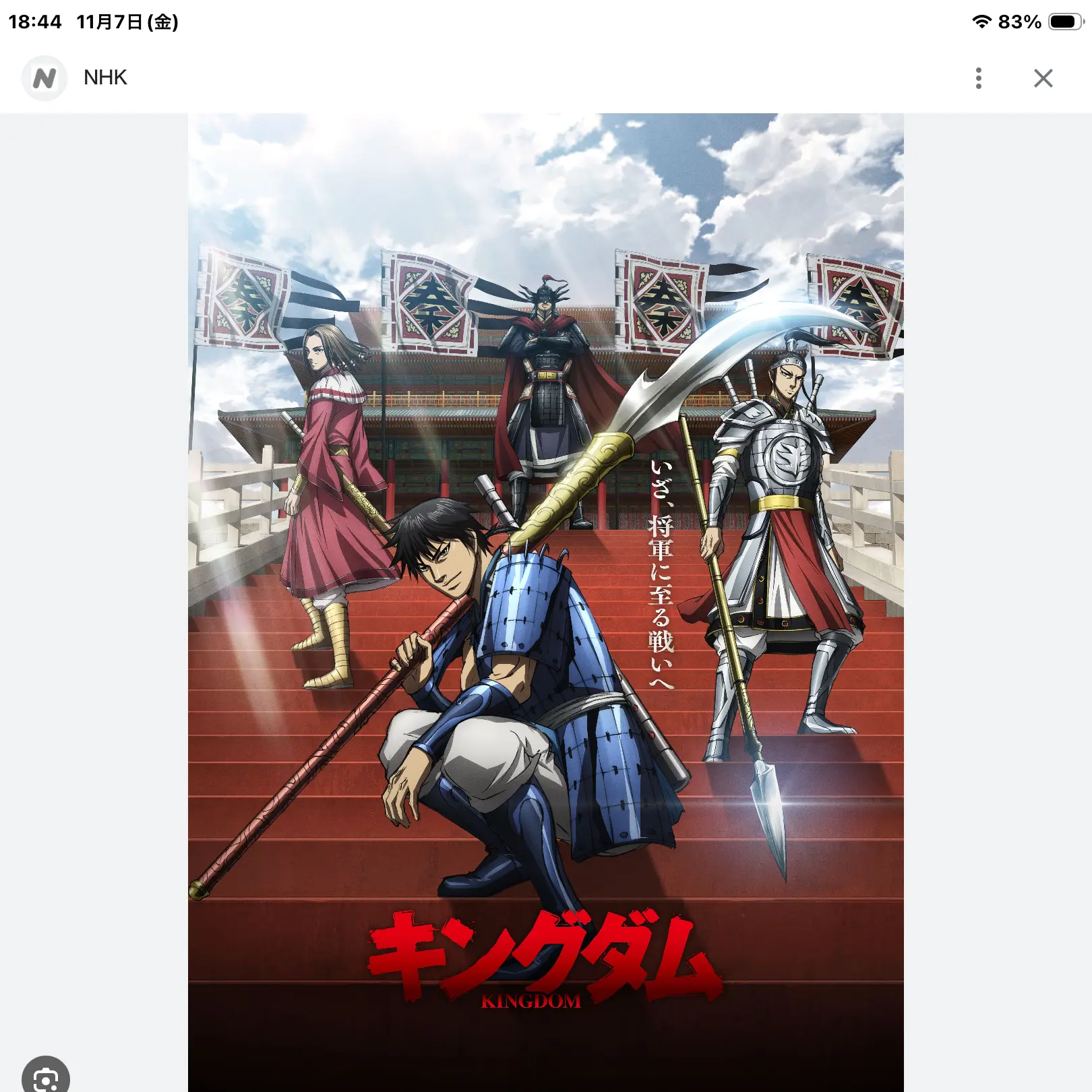 ZestyDoor7295의 キングダム第6シリーズ