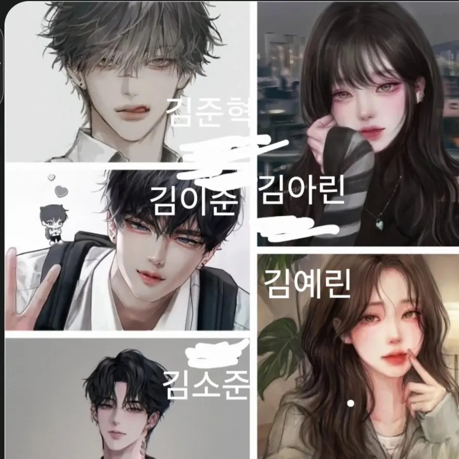 RaggedToken8412의 김준혁,김이준,김소준,김예린,김아린