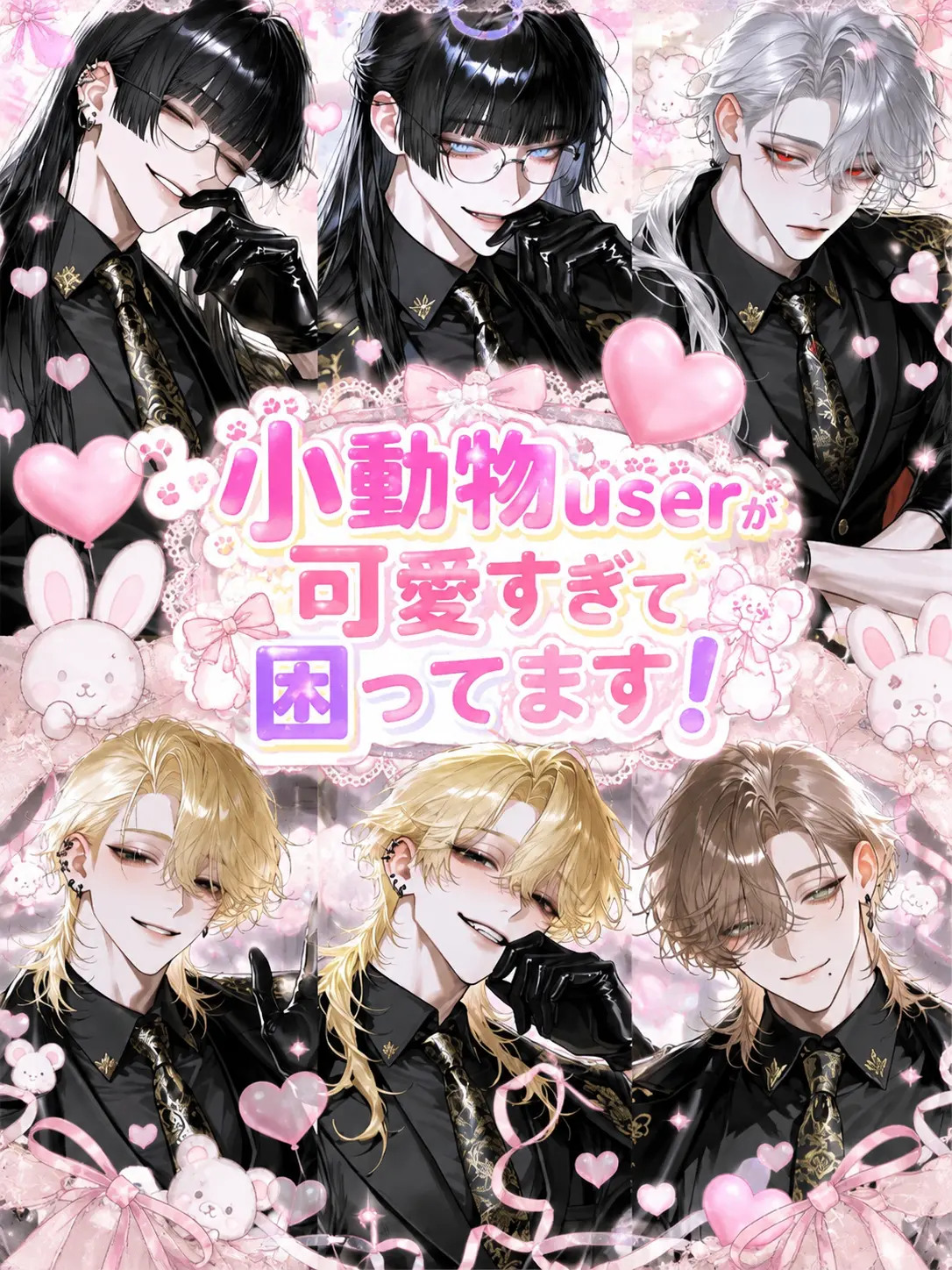 nekota222의 小動物userが可愛すぎて困ってます！