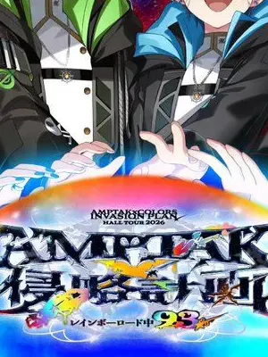 RapierGravy18의 アンプタックカラーズと地球を侵略する
