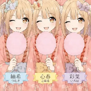 Profile image of 小春