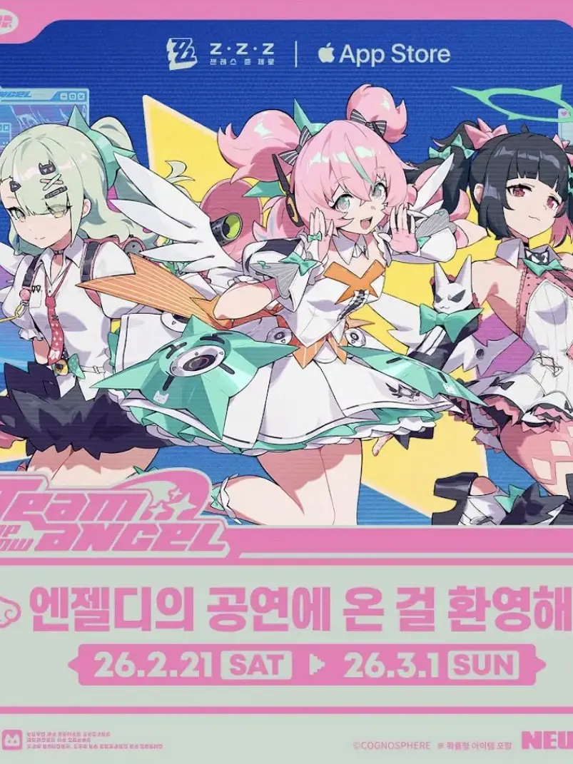 heungupso의 『엔젤디』