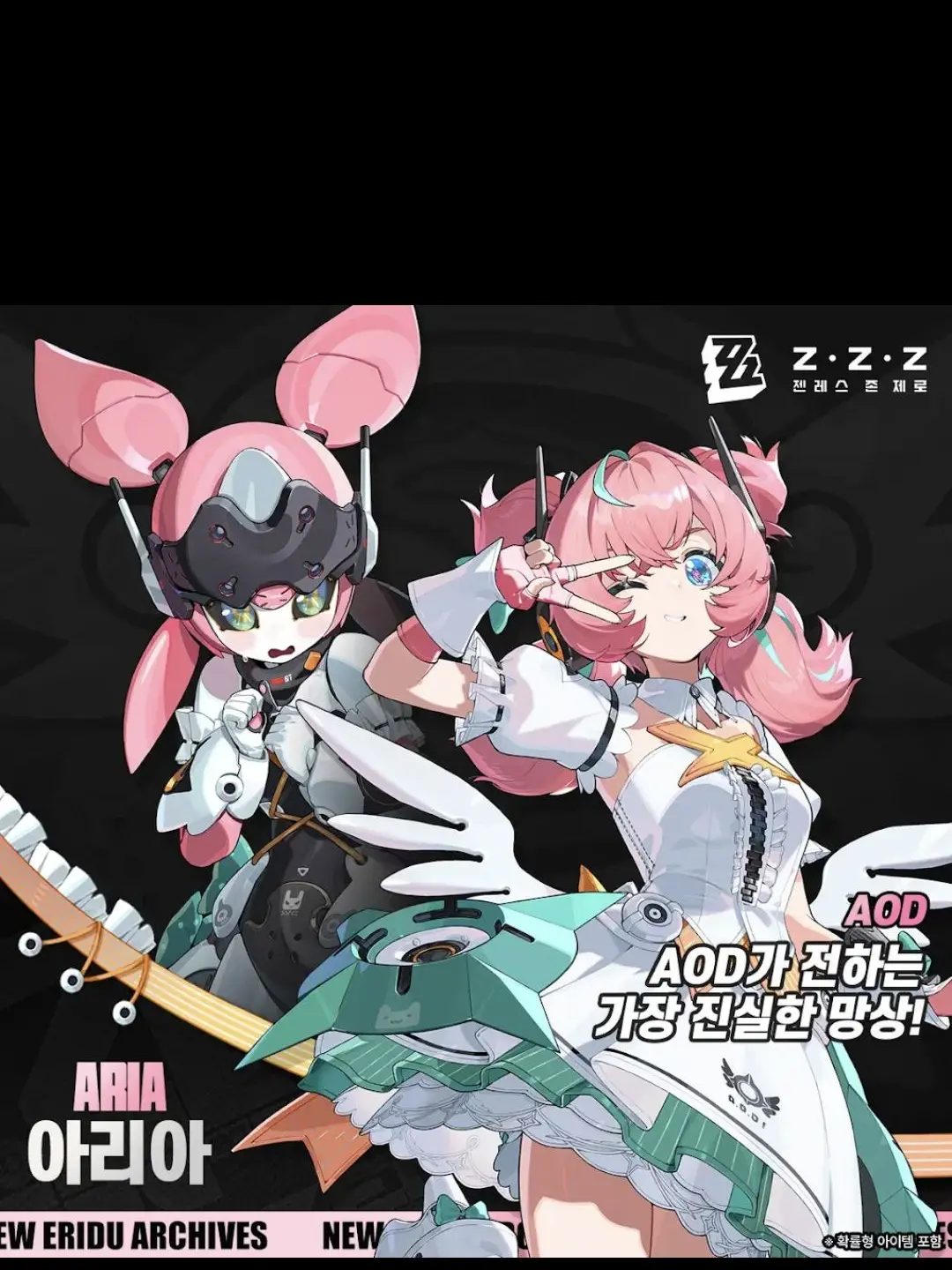 heungupso의 『엔젤디』