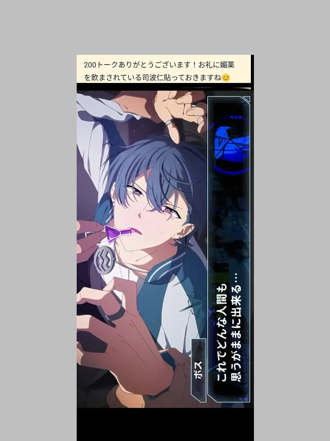 StrictScrew8017의 媚薬を100本飲まないと出られない部屋