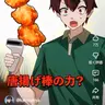 Profile image of カゲチヨ
