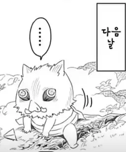 Profile image of 이노스케