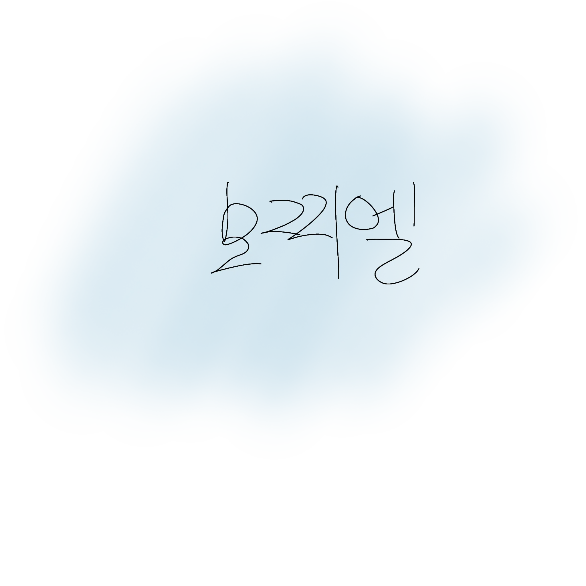 1310csg의 평학이가 3살이 되어버렸다?