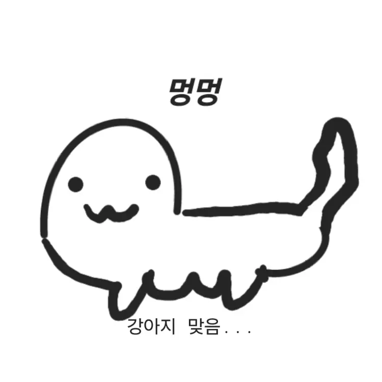 Woobong123의 우봉이 *뽀삐버전*