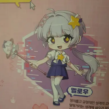 Profile image of 멜로우
