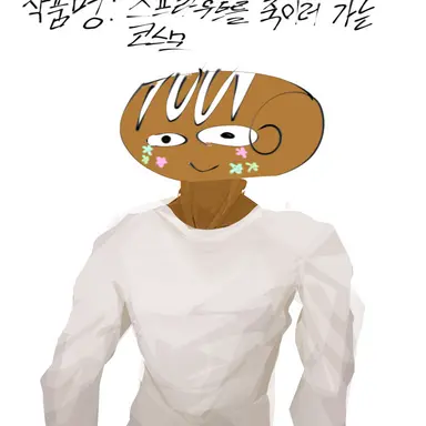 Profile image of 코스모