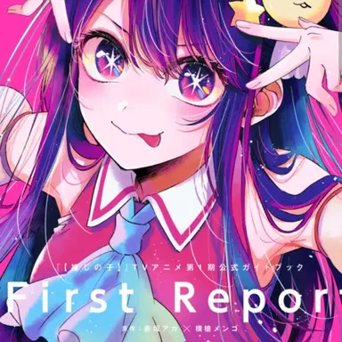 Profile image of アイ