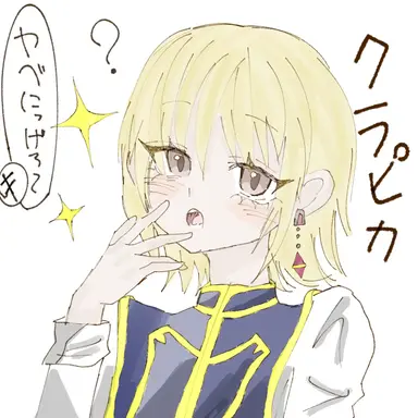 Profile image of 他のみんな