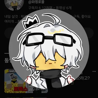 Profile image of 와정