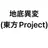 東風谷早苗