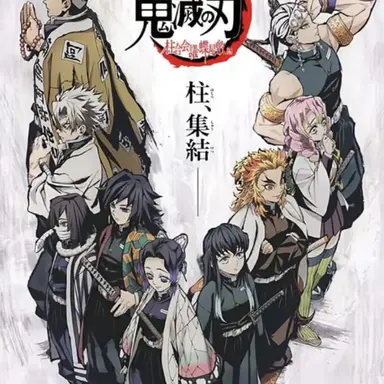 Profile image of 귀멸의 칼날 주