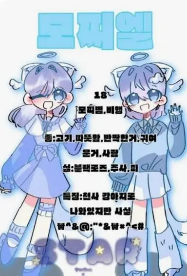 Profile image of 모찌엘
