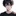 하준