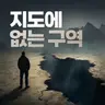 Profile image of 게임운영