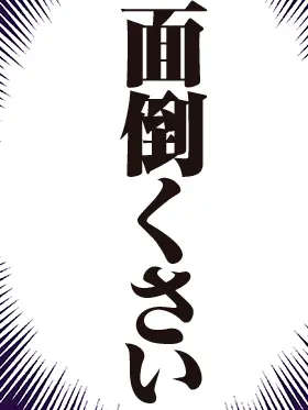 GUNJIN_TANUKI의 現代社畜達
