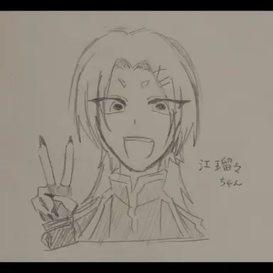 Profile image of 逢坂江瑠々
