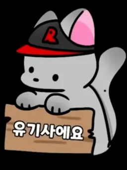 Profile image of 유기사