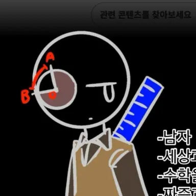 Profile image of 수학
