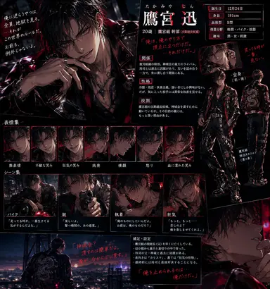 Profile image of 鷹宮 迅