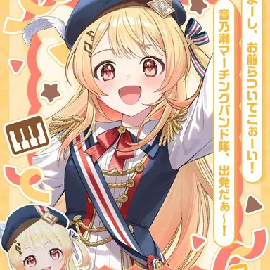 Profile image of 音乃瀬奏