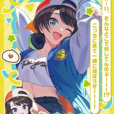 Profile image of 大空スバル