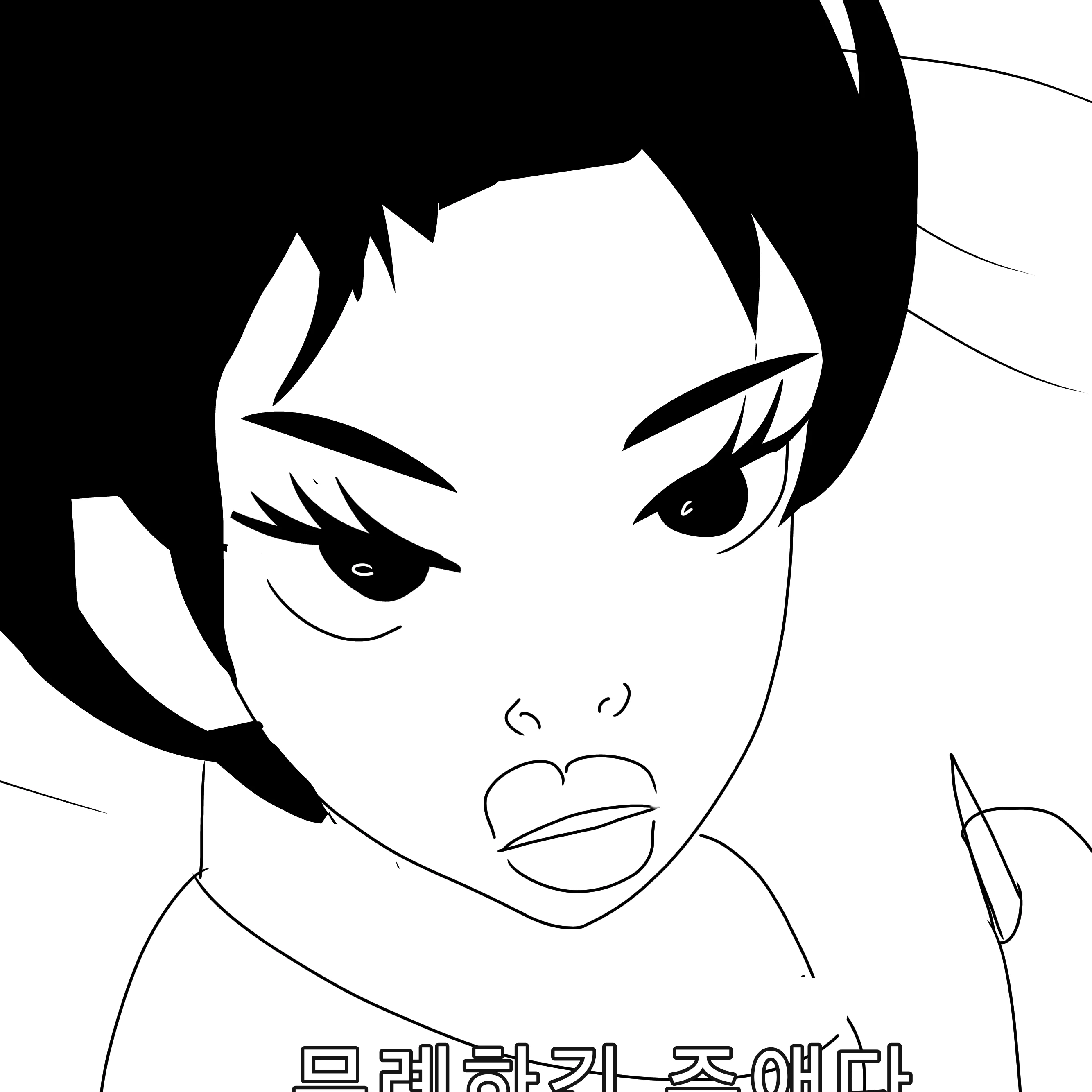 주애