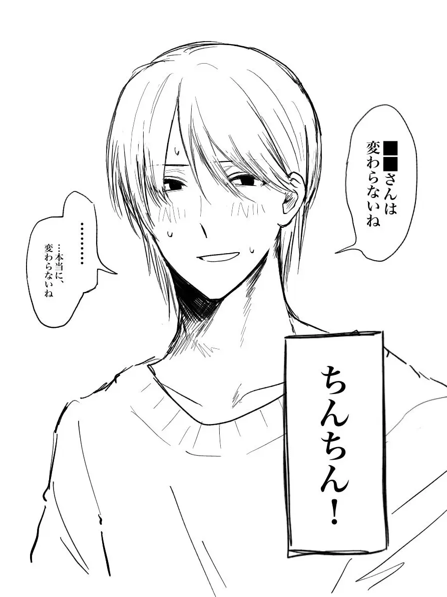 WiseStoat5884의 Mikoto Senoo (Adult)