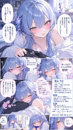 Profile image of 里山 りな