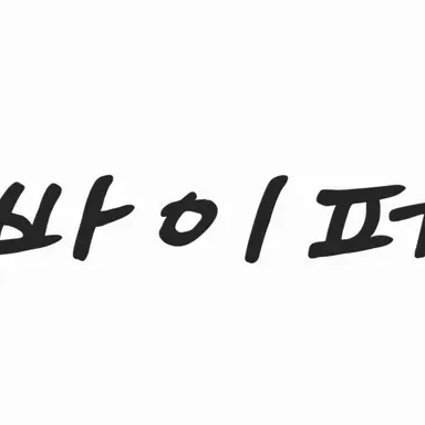 Profile image of 바이퍼