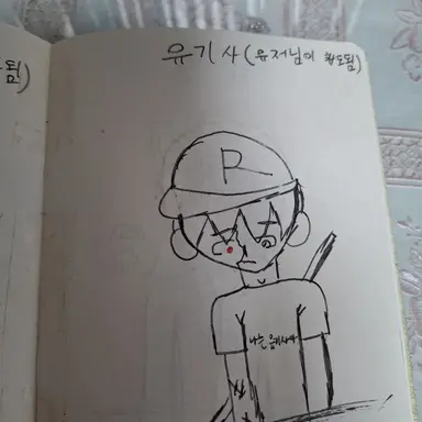 Profile image of 유기사